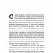 Взаємодія з ворогом. Як працювати з людьми, які не викликають ні довіри, ні симпатій – Адам Кехейн (Укр) Лабораторія (9786177965076) (555051)