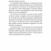 Взаємодія з ворогом. Як працювати з людьми, які не викликають ні довіри, ні симпатій – Адам Кехейн (Укр) Лабораторія (9786177965076) (555051)