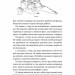Взаємодія з ворогом. Як працювати з людьми, які не викликають ні довіри, ні симпатій – Адам Кехейн (Укр) Лабораторія (9786177965076) (555051)