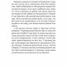 Взаємодія з ворогом. Як працювати з людьми, які не викликають ні довіри, ні симпатій – Адам Кехейн (Укр) Лабораторія (9786177965076) (555051)