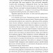 Зелений змій, або Алкогольні спогади – Джек Лондон (Укр) Фоліо (9789660389946) (559779)