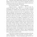Зелений змій, або Алкогольні спогади – Джек Лондон (Укр) Фоліо (9789660389946) (559779)