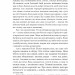 Зелений змій, або Алкогольні спогади – Джек Лондон (Укр) Фоліо (9789660389946) (559779)