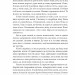 Зелений змій, або Алкогольні спогади – Джек Лондон (Укр) Фоліо (9789660389946) (559779)