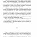 Зелений змій, або Алкогольні спогади – Джек Лондон (Укр) Фоліо (9789660389946) (559779)