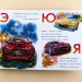 Книга на картоні Моя перша абетка (нова): Абетка автомобилей (Рос) Ранок А241040Р (9789667477288) (247578)