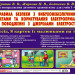 Правила безпеки з ВНП і електроприладами (Укр) Ранок (13107132У) (4823076137731) (295769)