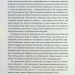 Коротка (дуже) історія життя на Землі. 4,6 мільярда років у 12 розділах. Генрі Джі (Укр) КСД (9786171299436) (507370)
