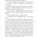 Семенові зорі. Зелінський А. (Укр) ВСЛ (9786176797784) (508538)