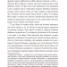 Семенові зорі. Зелінський А. (Укр) ВСЛ (9786176797784) (508538)