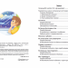 Історія однієї зорі. Казки, що зцілюють. Ненудна психологія. Крюкова Т. (Укр) Школа (9789664298916) (519220)