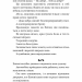 Король Неверленду. Розпусні загублені хлопці. Книга 1 – Ніккі Сент-Кроу (Укр) BookChef (9786175482797) (547200)