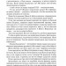 «Барабашка» ховається під землею. До катастрофи лишалося кілька годин. Неймовірні детективи. Книга 3 – Всеволод Нестайко (Укр) Vivat (9789669827654) (561315)