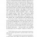 Бій з демоном: Гельдерлін, Кляйст, Ніцше. Стефан Цвейг (Укр) Фоліо (9789660396180) (502691)