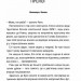 Якщо зі мною щось станеться – Алекс Фінлі (Укр) КСД (9786171513877) (548156)