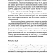 Ігри, у які грають люди. Світовий бестселер із психології стосунків – Ерік Берн (Укр) КСД (9786171512177) (525162)