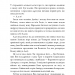 На березі Зловісного моря пітьми. Сага про Літокрилів. Книга 1 – Ендрю Пітерсон (Укр) BookChef (9786175481837) (545526)