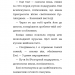 Місті, або Кішечка — подарунок долі. Голлі Вебб (Укр) BookChef (9786175480250) (498856)