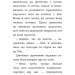 Місті, або Кішечка — подарунок долі. Голлі Вебб (Укр) BookChef (9786175480250) (498856)