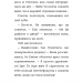 Місті, або Кішечка — подарунок долі. Голлі Вебб (Укр) BookChef (9786175480250) (498856)