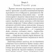 Даліла з Реліктової долини. Ваккаус О. (Укр) Богдан (9789661073950) (509331)