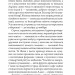 Даліла з Реліктової долини. Ваккаус О. (Укр) Богдан (9789661073950) (509331)