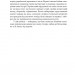 З Україною в серці. Патриотична хрестоматія (м'яка) Красовицький О. (Укр) Фоліо (9786175514238) (502900)