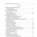 З Україною в серці. Патриотична хрестоматія (м'яка) Красовицький О. (Укр) Фоліо (9786175514238) (502900)