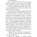 Благословення Небесного Урядника. Том 3 – Мосян Тонсьов (Укр) BookChef (9786175484531) (555402)