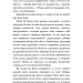 Благословення Небесного Урядника. Том 3 – Мосян Тонсьов (Укр) BookChef (9786175484531) (555402)