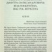 Натурниця. Товкайло О. (Укр) КСД (9786171511316) (521642)