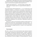 За межами піраміди потреб. Новий погляд на самореалізацію (м'яка палітурка) (Укр) Лабораторія (9786177965427) (492870)