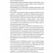 За межами піраміди потреб. Новий погляд на самореалізацію (м'яка палітурка) (Укр) Лабораторія (9786177965427) (492870)
