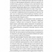 За межами піраміди потреб. Новий погляд на самореалізацію (м'яка палітурка) (Укр) Лабораторія (9786177965427) (492870)