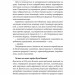 Вийти з кризи – Вільям Едвардс Демінг (Укр) Лабораторія (9786178401214) (555044)