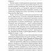 Вийти з кризи – Вільям Едвардс Демінг (Укр) Лабораторія (9786178401214) (555044)