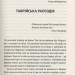 Кримський інжир. Алім Алієв, Анастасія Левкова (Укр) ВСЛ (9786176796930) (451068)