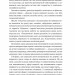 Міф про норму. Травма, хвороба та зцілення в токсичній культурі – Ґабор Мате, Деніел Мате (Укр) Vivat (9786171709546) (555214)