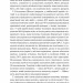 Міф про норму. Травма, хвороба та зцілення в токсичній культурі – Ґабор Мате, Деніел Мате (Укр) Vivat (9786171709546) (555214)