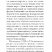 Мої спомини. Сповідь інтерсекс-людини – Еркюлін Барбен (Укр) Ще одну сторінку (9786175226018) (558674)