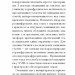 Мої спомини. Сповідь інтерсекс-людини – Еркюлін Барбен (Укр) Ще одну сторінку (9786175226018) (558674)