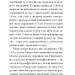 Мої спомини. Сповідь інтерсекс-людини – Еркюлін Барбен (Укр) Ще одну сторінку (9786175226018) (558674)