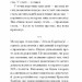 Мої спомини. Сповідь інтерсекс-людини – Еркюлін Барбен (Укр) Ще одну сторінку (9786175226018) (558674)