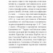 Мої спомини. Сповідь інтерсекс-людини – Еркюлін Барбен (Укр) Ще одну сторінку (9786175226018) (558674)