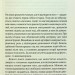 (Не)історичні миті. Нариси про минулі сто років. В'ятрович В. (Укр) КСД (9786171299429) (507260)