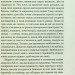 (Не)історичні миті. Нариси про минулі сто років. В'ятрович В. (Укр) КСД (9786171299429) (507260)