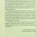 (Не)історичні миті. Нариси про минулі сто років. В'ятрович В. (Укр) КСД (9786171299429) (507260)