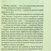 (Не)історичні миті. Нариси про минулі сто років. В'ятрович В. (Укр) КСД (9786171299429) (507260)