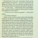 (Не)історичні миті. Нариси про минулі сто років. В'ятрович В. (Укр) КСД (9786171299429) (507260)