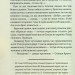 (Не)історичні миті. Нариси про минулі сто років. В'ятрович В. (Укр) КСД (9786171299429) (507260)